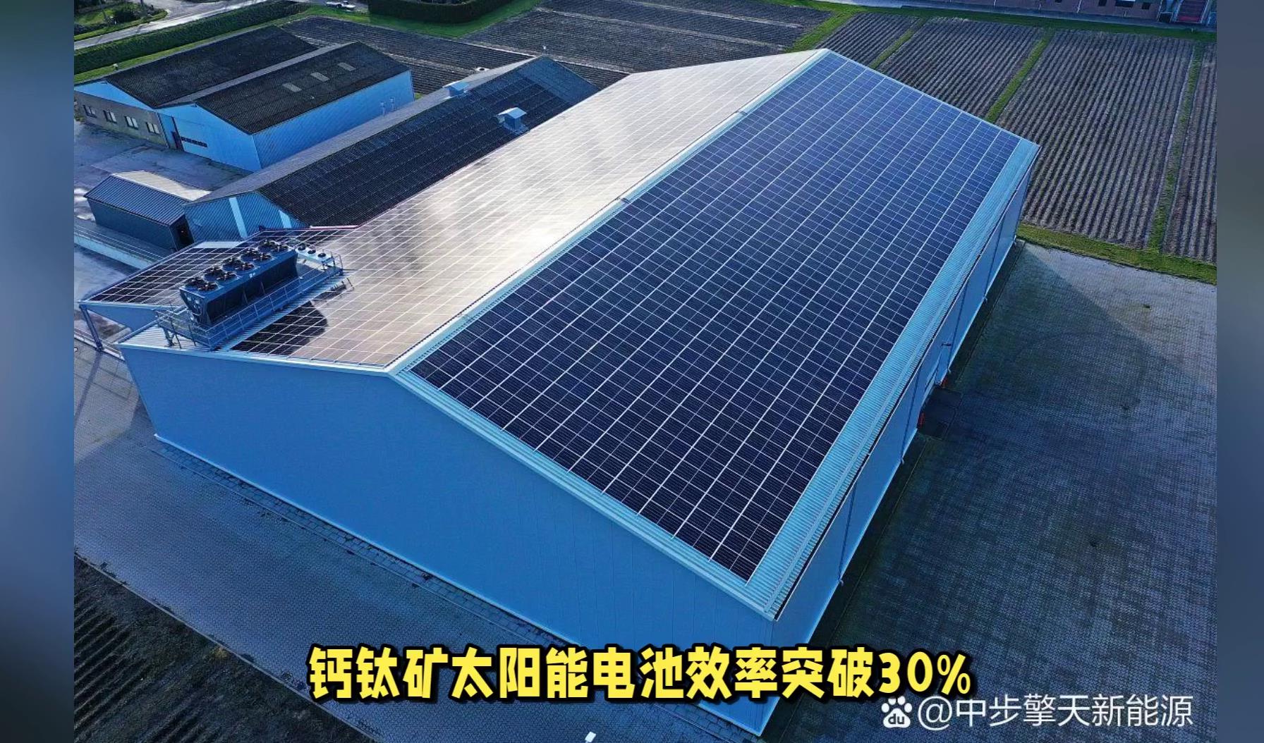 钙钛矿能否照亮光伏未来