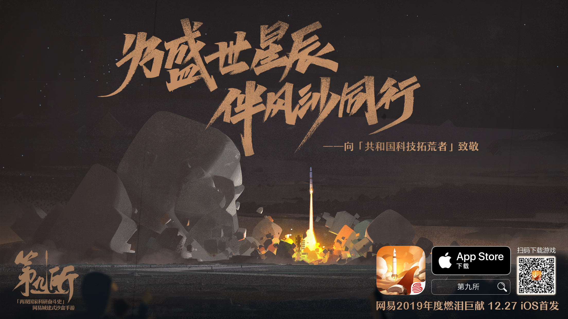 戈壁深处童声飞扬