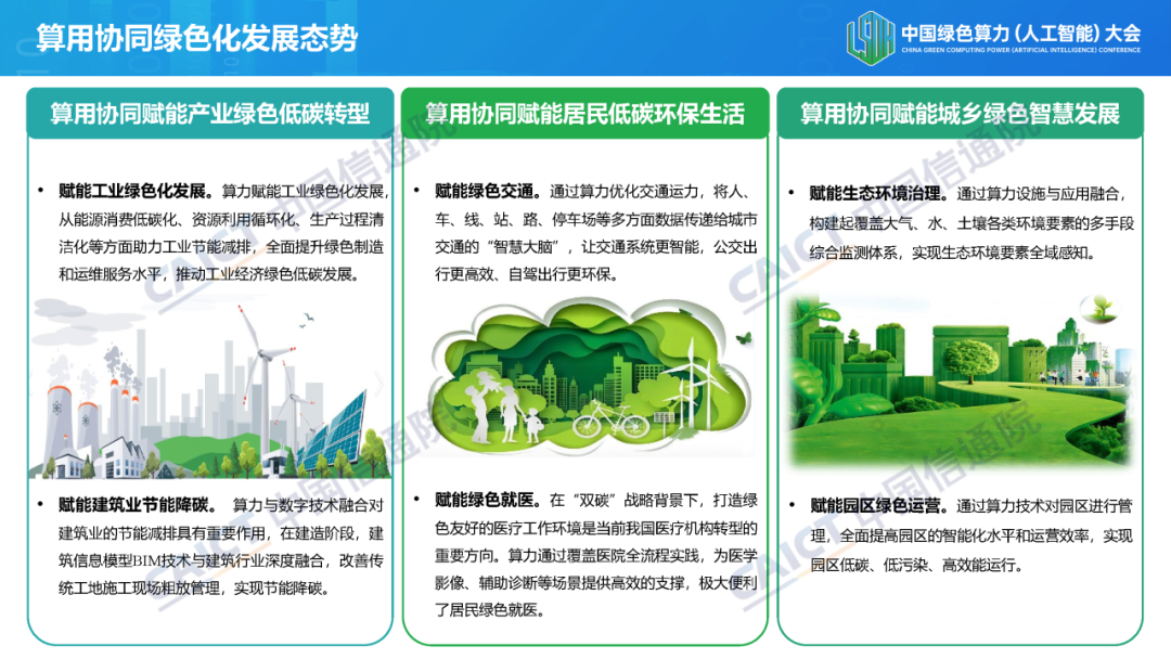 打造“低碳生活新时尚” 探索都市生活绿色转型新路径——国家绿色发展基金支持上海市虹口区嘉兴路街道“低碳生活新时尚实践区”项目