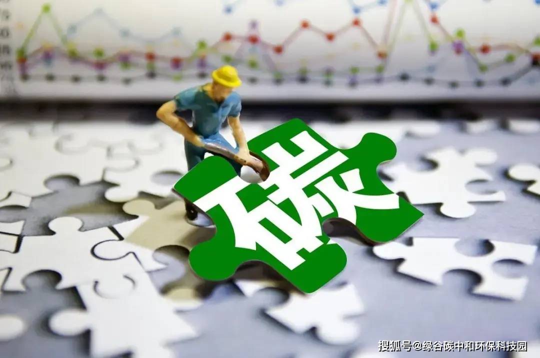 源头降碳与碳移除“双轨”方案 有望加速减排