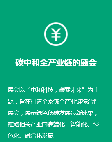 源头降碳与碳移除“双轨”方案 有望加速减排