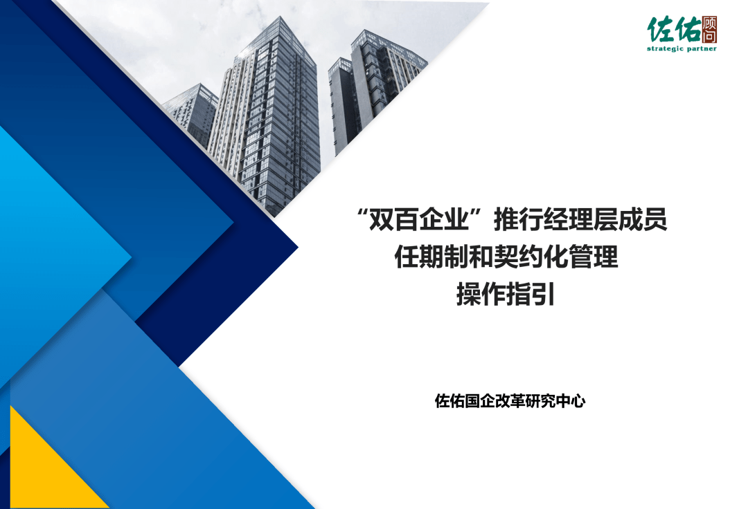 中国二十二冶获评“双百行动”标杆企业