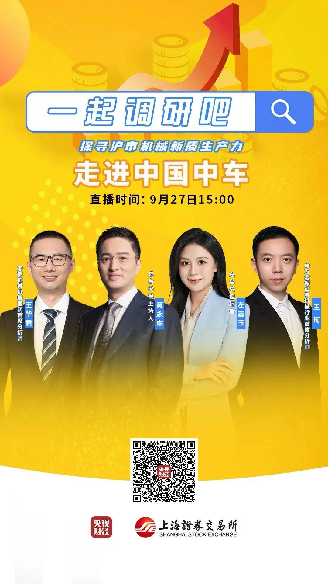世界化工看中国丨全球化工行业正处于“蝶变”期 中国石油集团副总经理黄永章：变革是核心
