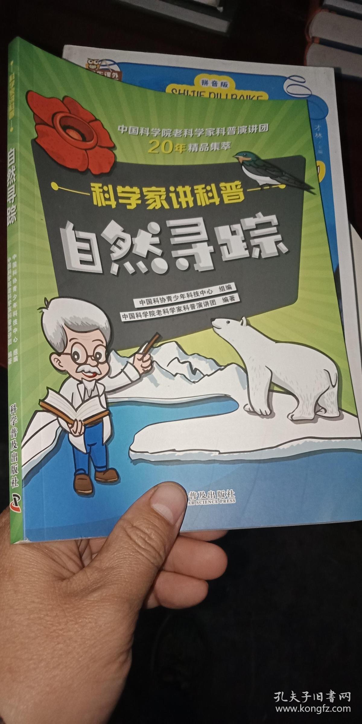 “科学家讲科普”闪耀世界化学工程大会 科普盛宴点燃公众科学热情