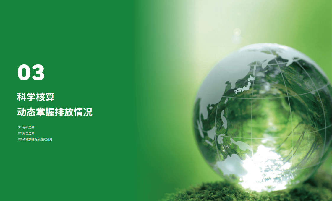 能源迈向绿色低碳