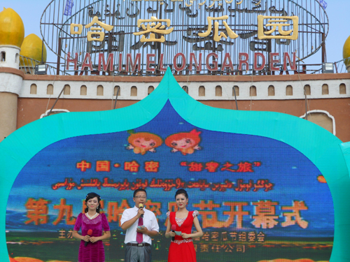 在哈密，遇见甜蜜