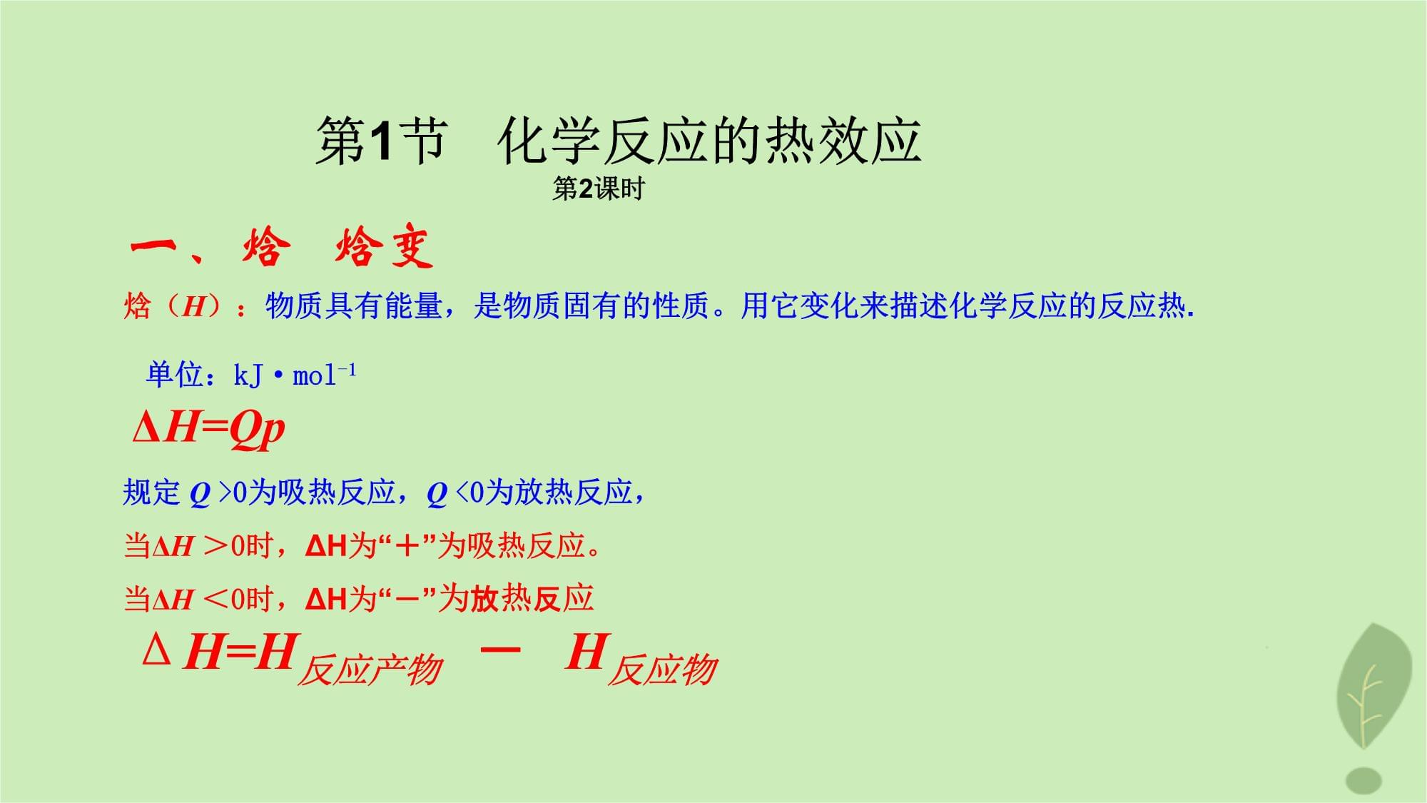 聚集“化工热力学与大数据” 听业界大咖如是说