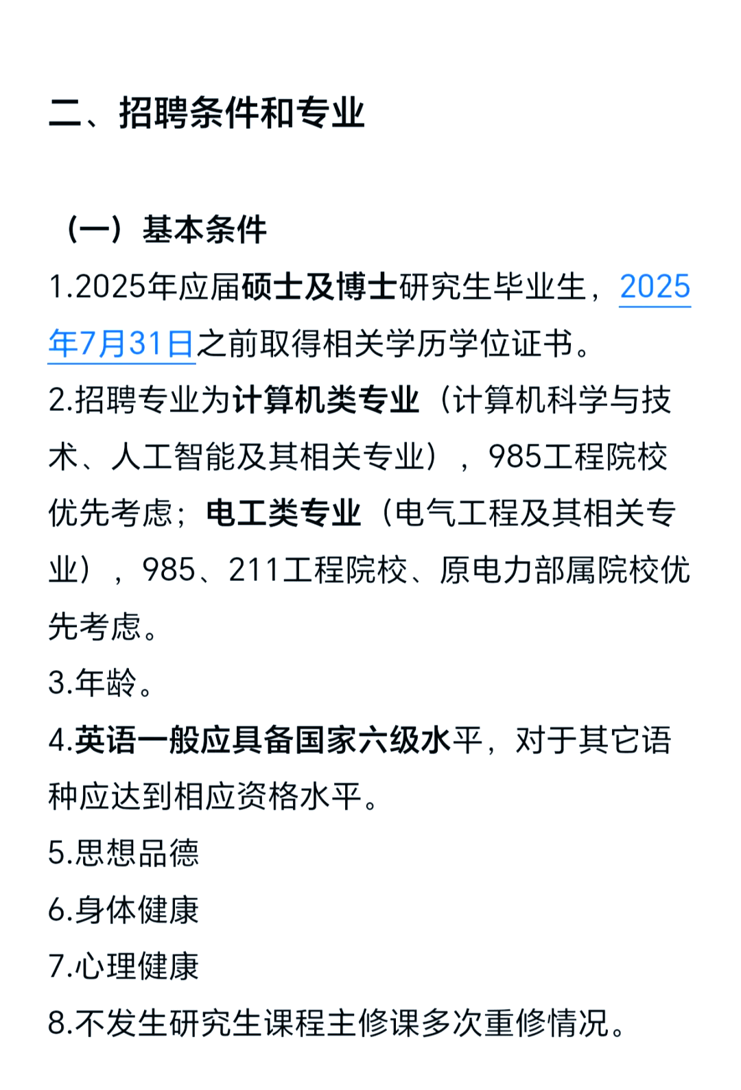 国网定西供电公司：高效服务重大项目建设助力经济发展