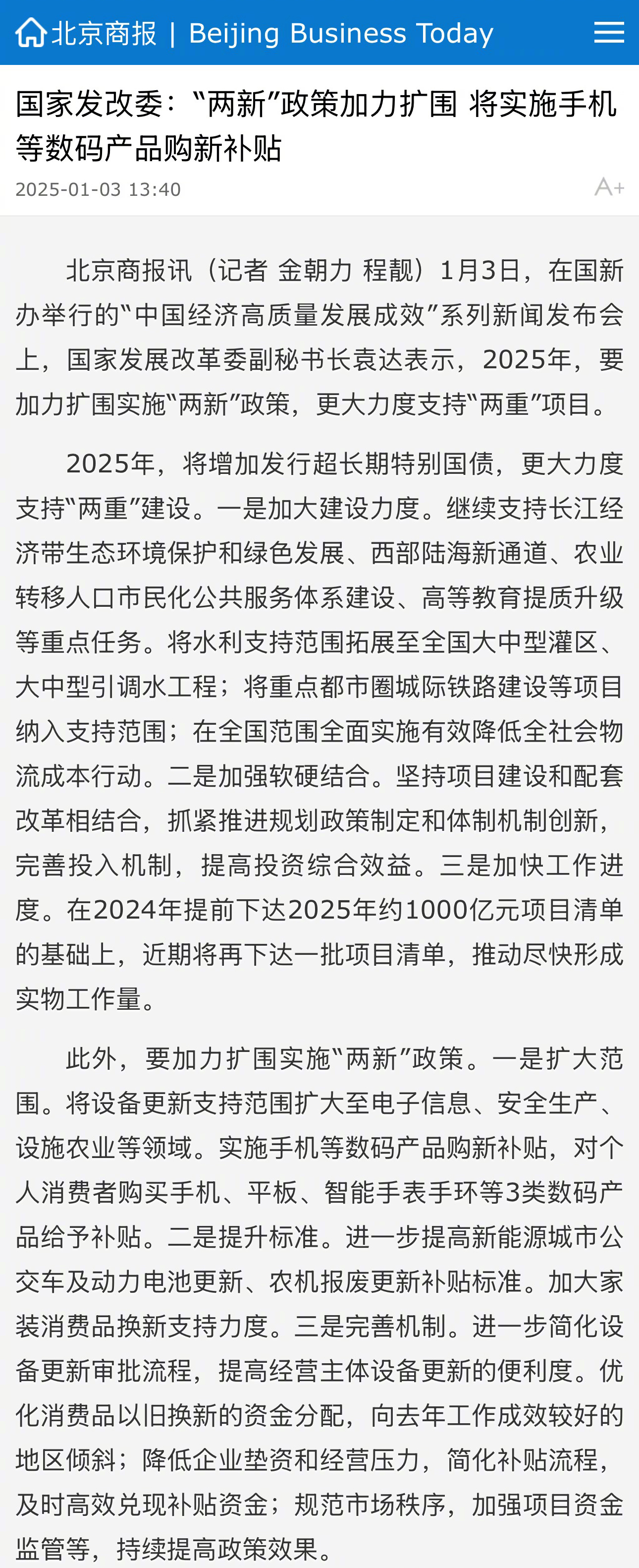 新华能源周报丨国家能源局发布最新全国电力工业统计数据；多家能源央企高层调整