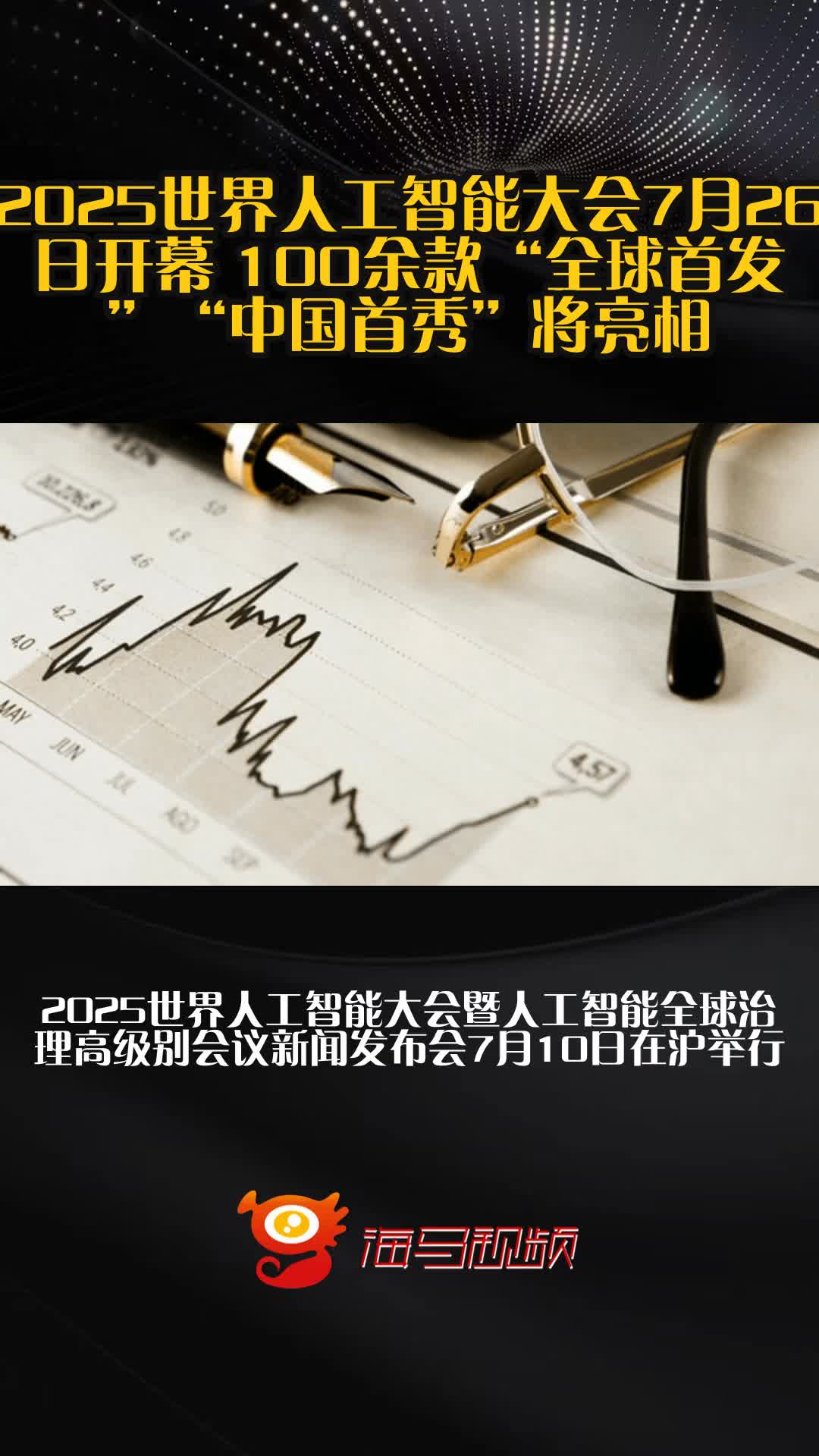 国家电网一项目荣获2025世界人工智能大会最高奖项