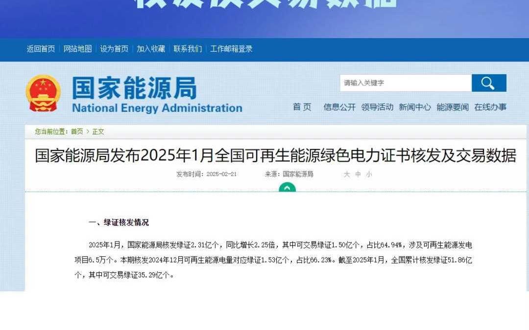 国家能源局：今年上半年全国可再生能源新增装机量接近总装机的六成