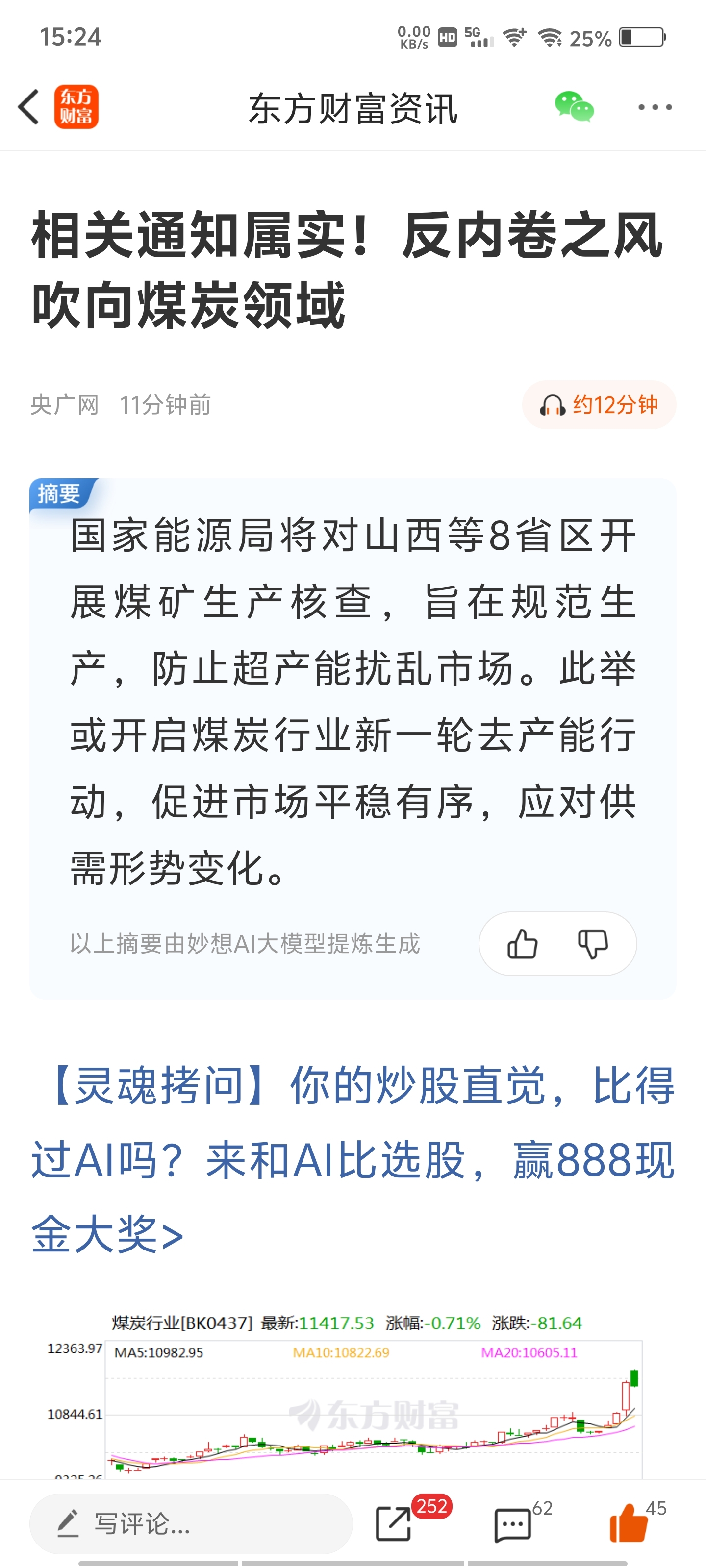 上半年能源供需总体宽松