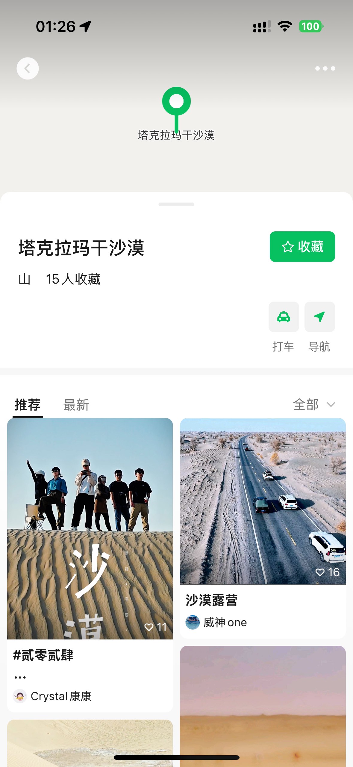 全国最大沙漠油田累计产量突破5000万吨