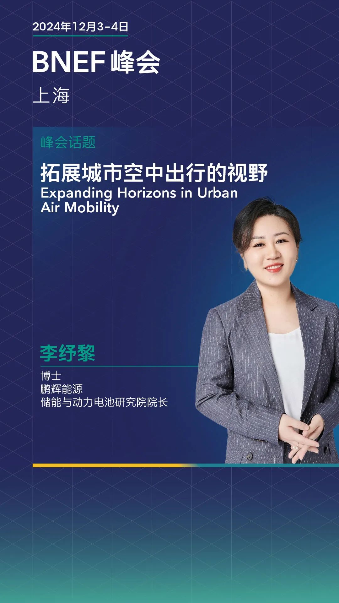 连续五度登榜！鹏辉能源稳居BNEF Tier 1全球一级储能厂商行列！