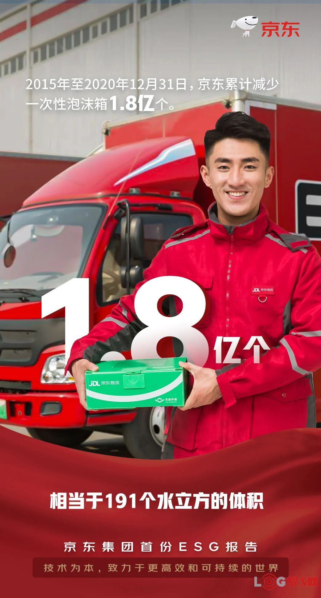 北控水务亮相央视《ESG大讲堂》 分享企业ESG实践与发展经验