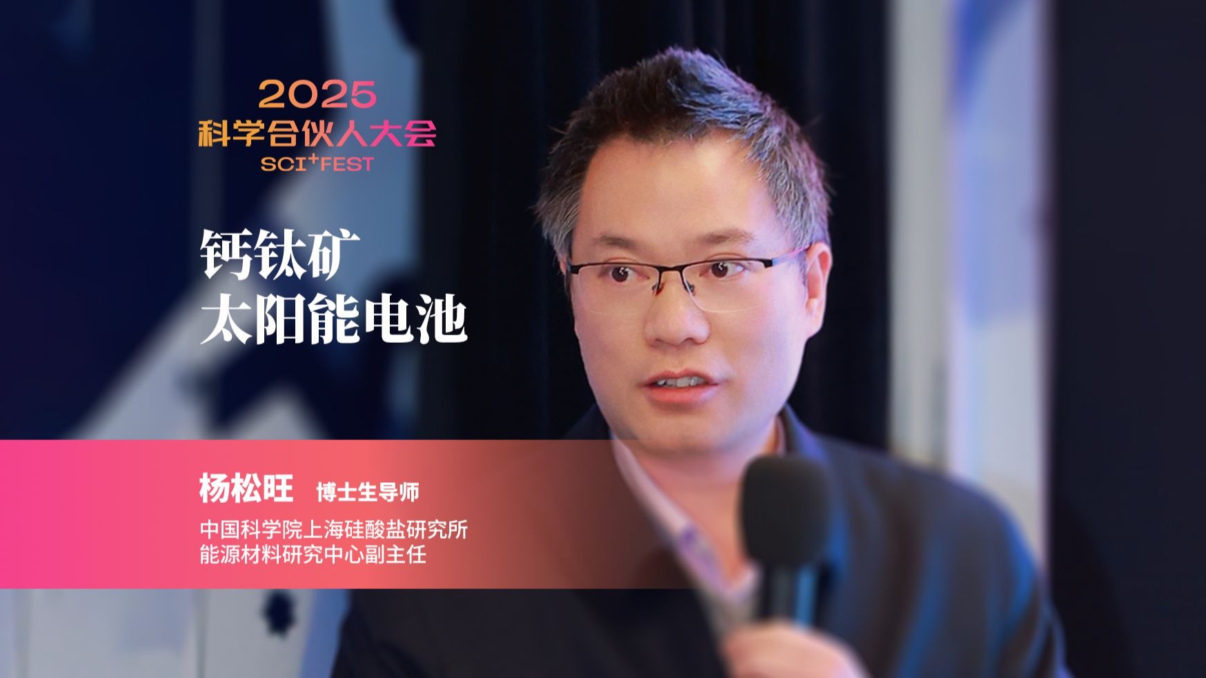 钙钛矿太阳能电池“短命”难题攻克