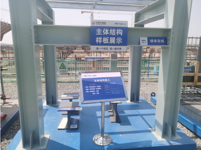 中国二冶一项目荣获内蒙古自治区“草原杯”工程质量奖