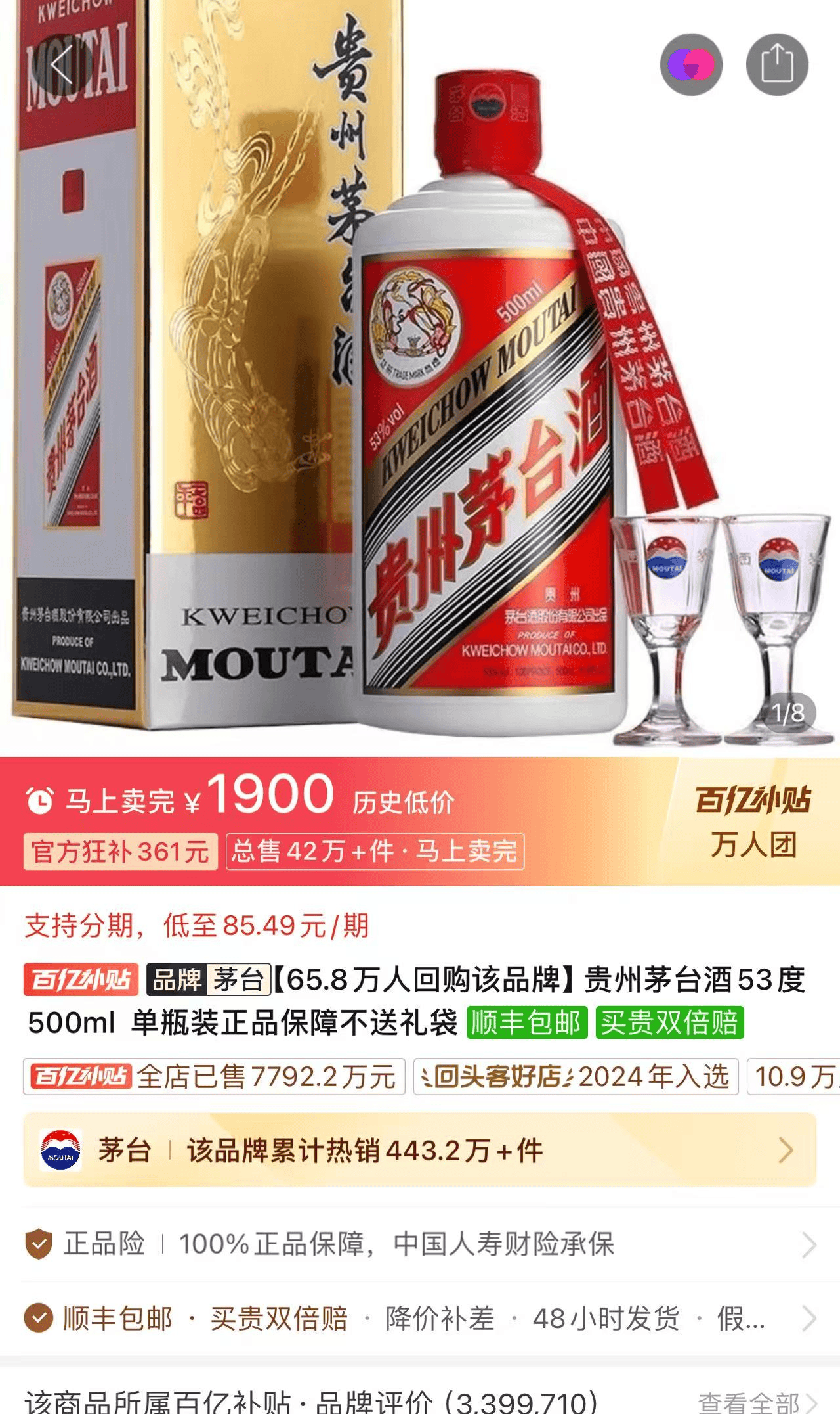 贵州茅台上半年营业总收入910.94亿元，同比增长9.16%