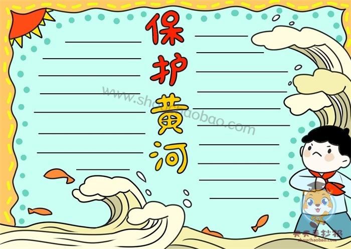 保卫黄河：中国人的“护河答卷”