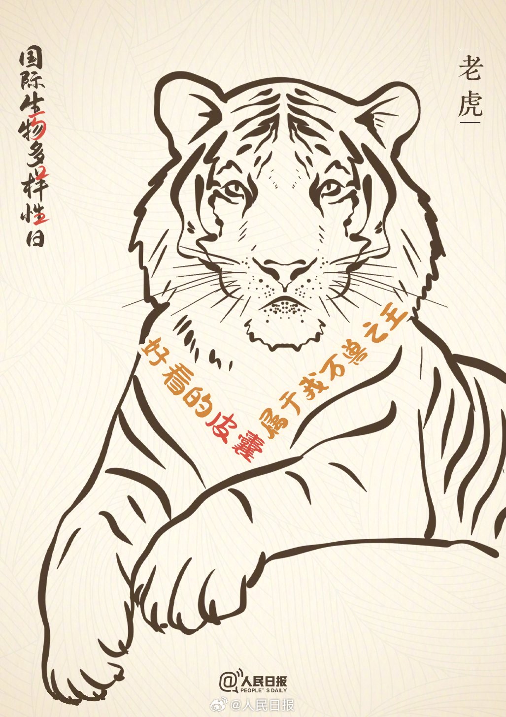 不负青山 万物共栖——中国石油创新开展生物多样性保护特别报道