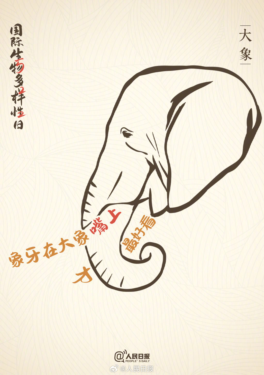 不负青山 万物共栖——中国石油创新开展生物多样性保护特别报道