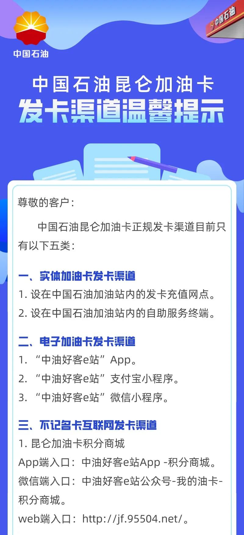 中国石油昆仑大模型APP正式上线