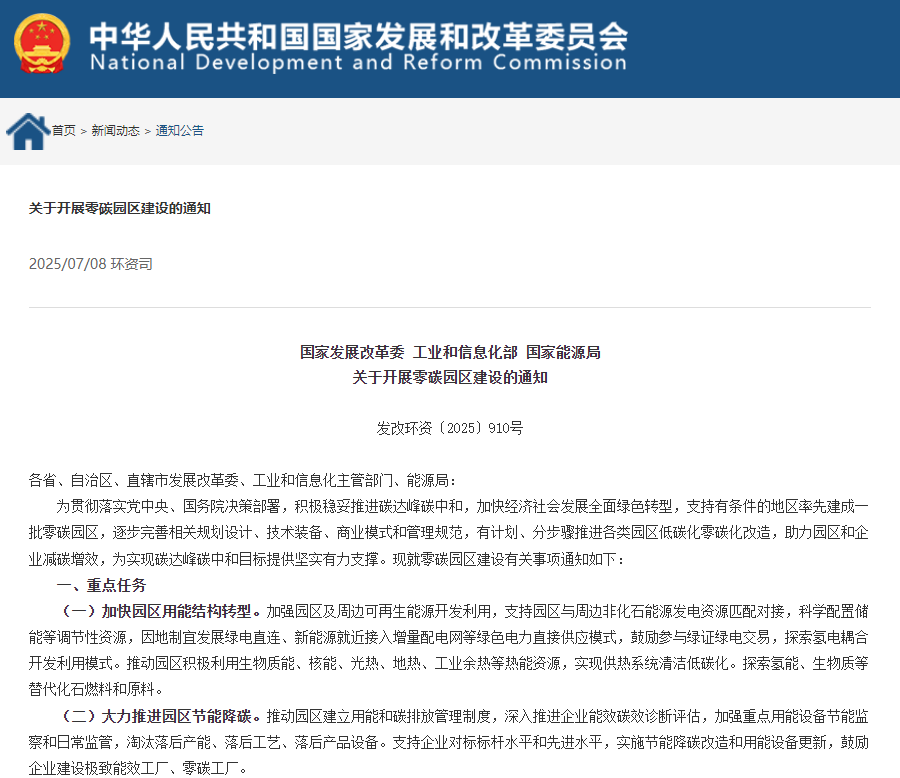 碳市场建设绘就路线图