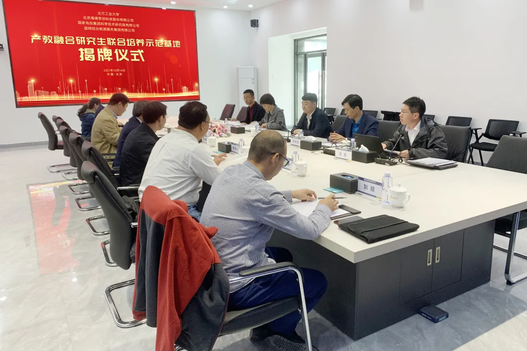 国家能源局举行中国—上海合作组织能源合作平台揭牌仪式