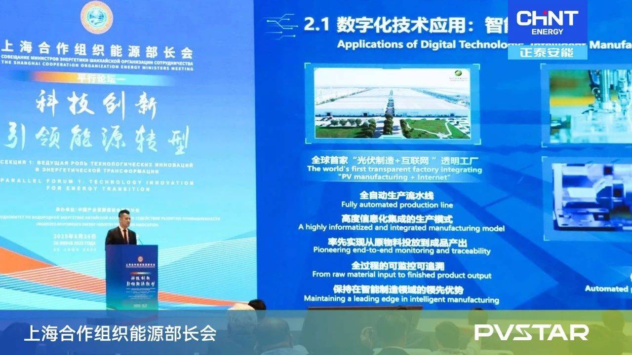 能源合作缘何成为上合组织天津峰会务实合作的平台之一？