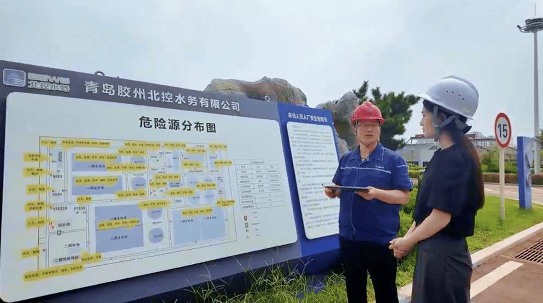 北控水务亮相2025年服贸会北京水务科技创新大会