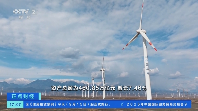 “2025中国企业500强”榜单发布 15家企业超过万亿规模