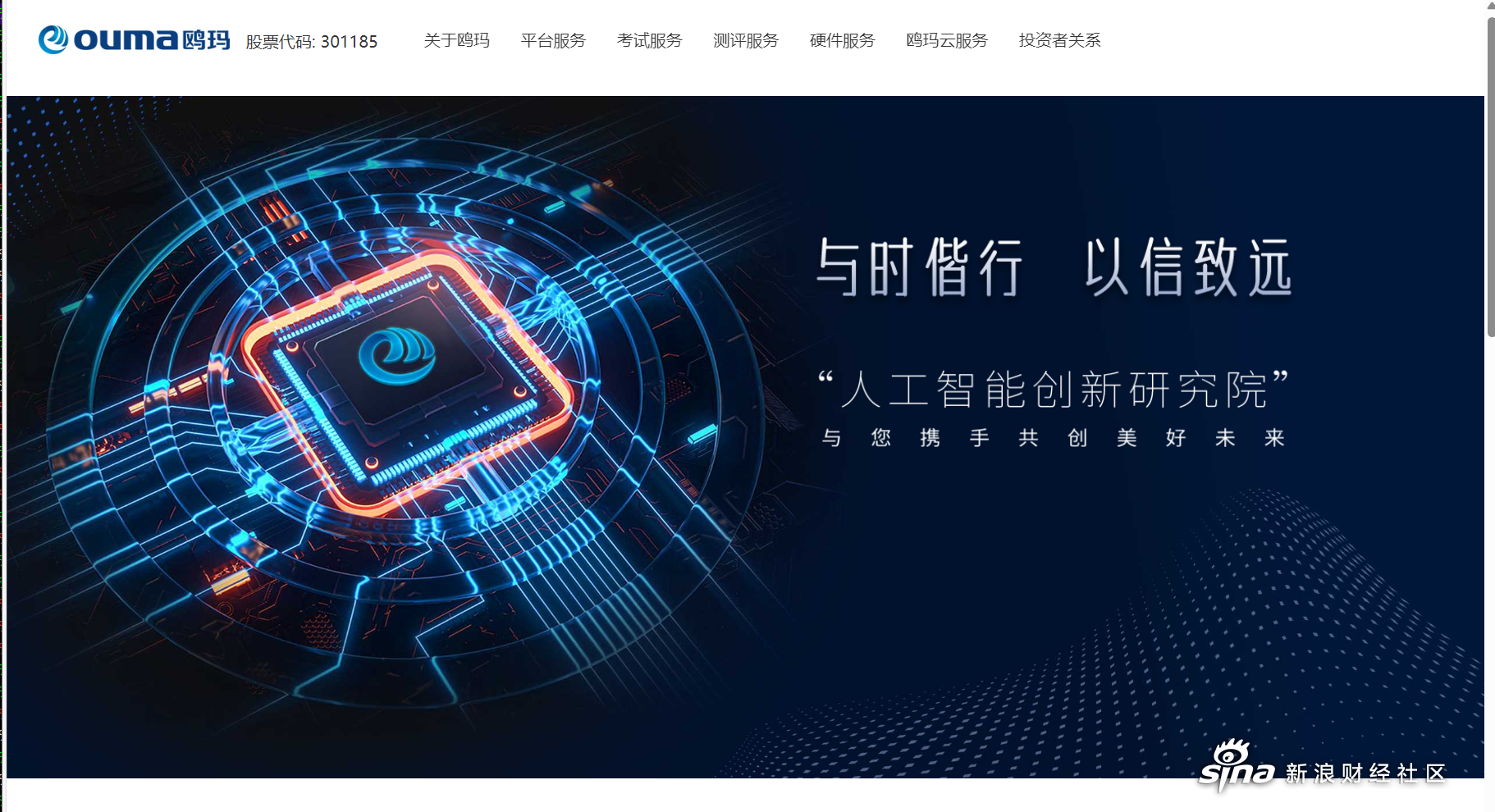 央企AI视界｜这根线，与你有关