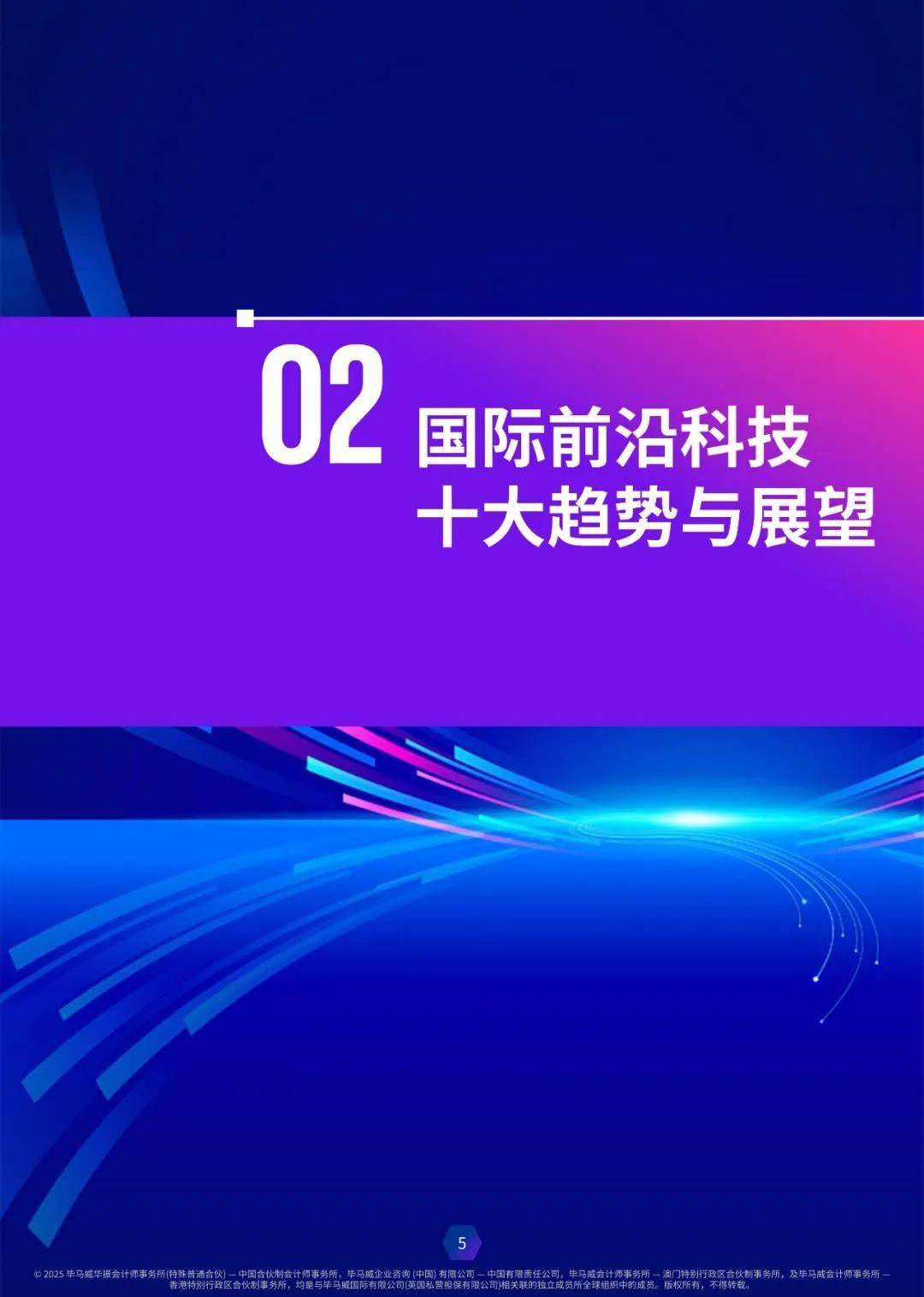 “AI+能源”大势所趋影响深远