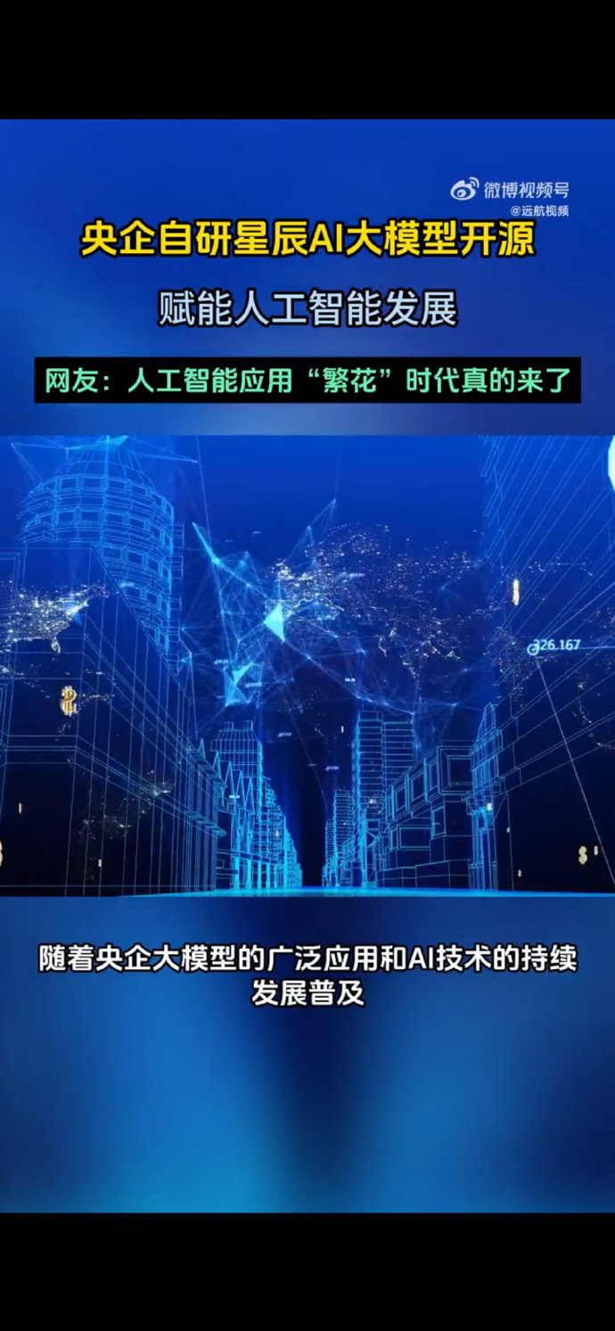 央企AI视界丨一滴油的旅程