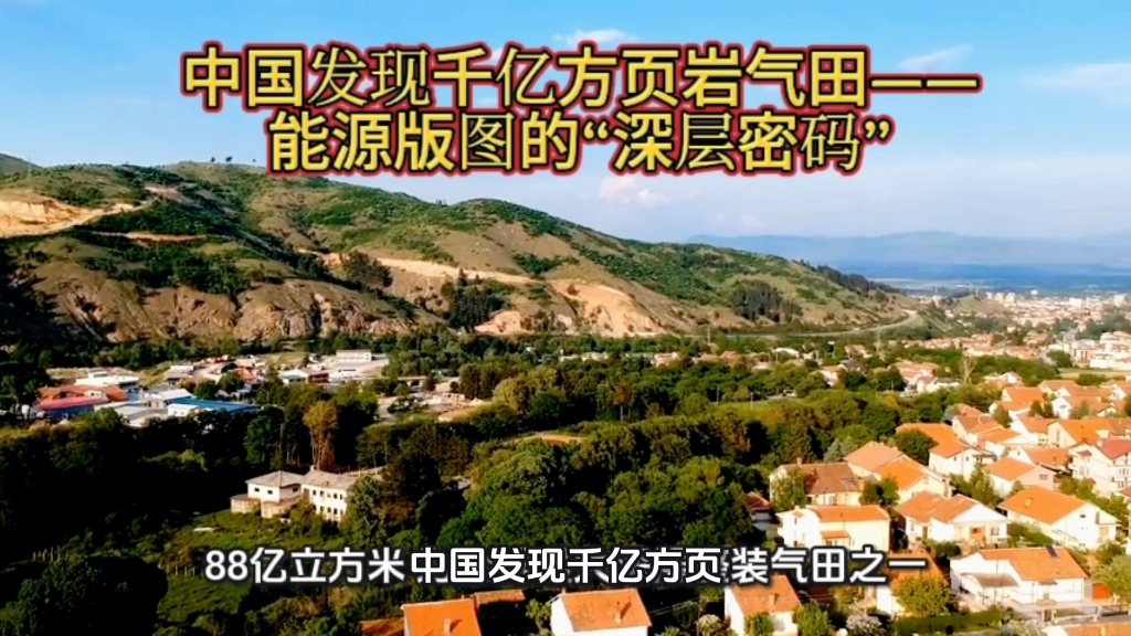 新华能源周报丨国家统计局发布8月份能源生产情况；我国页岩气试产最高纪录刷新；青海绿电交易量突破39亿千瓦时