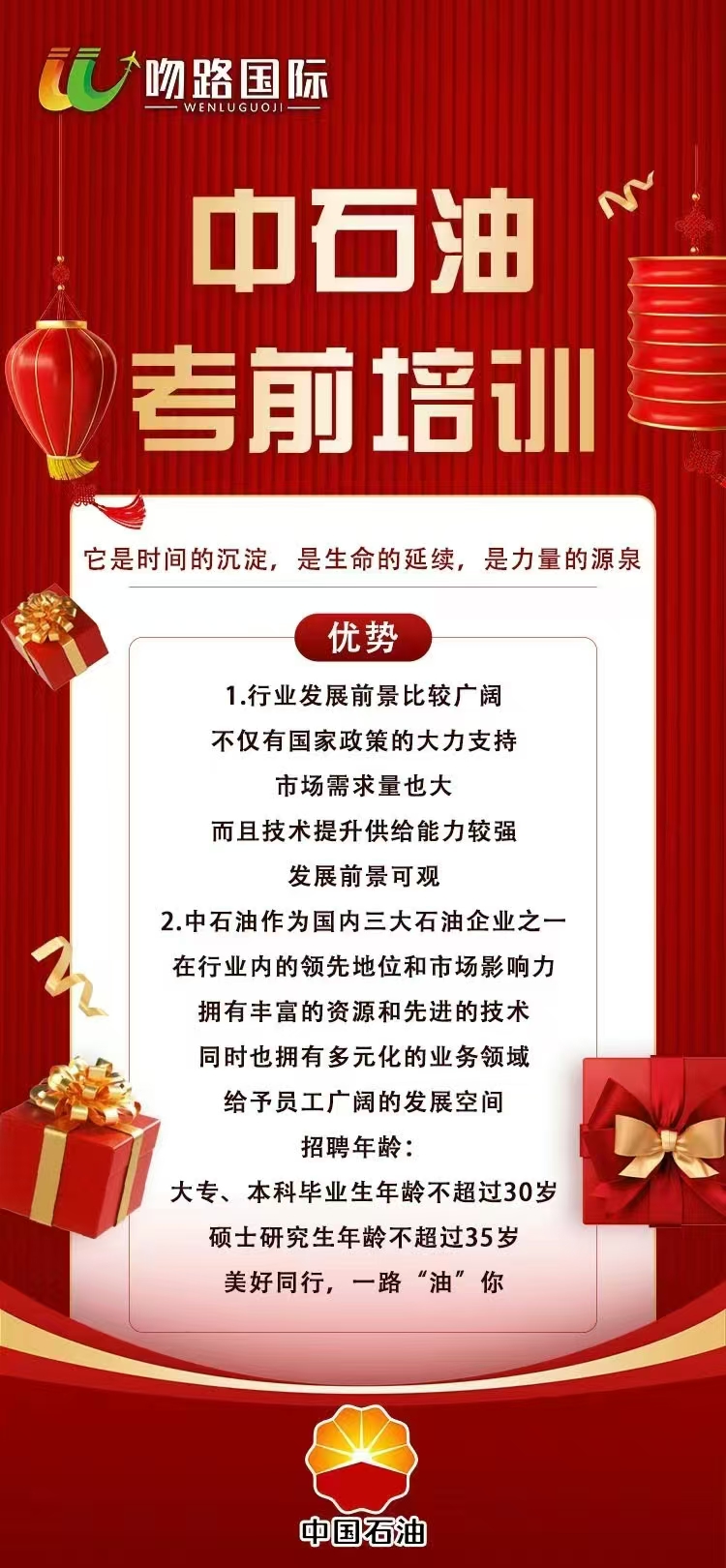 中石油：聚焦油气主营业务 “三个1亿吨”发展新格局巩固发展