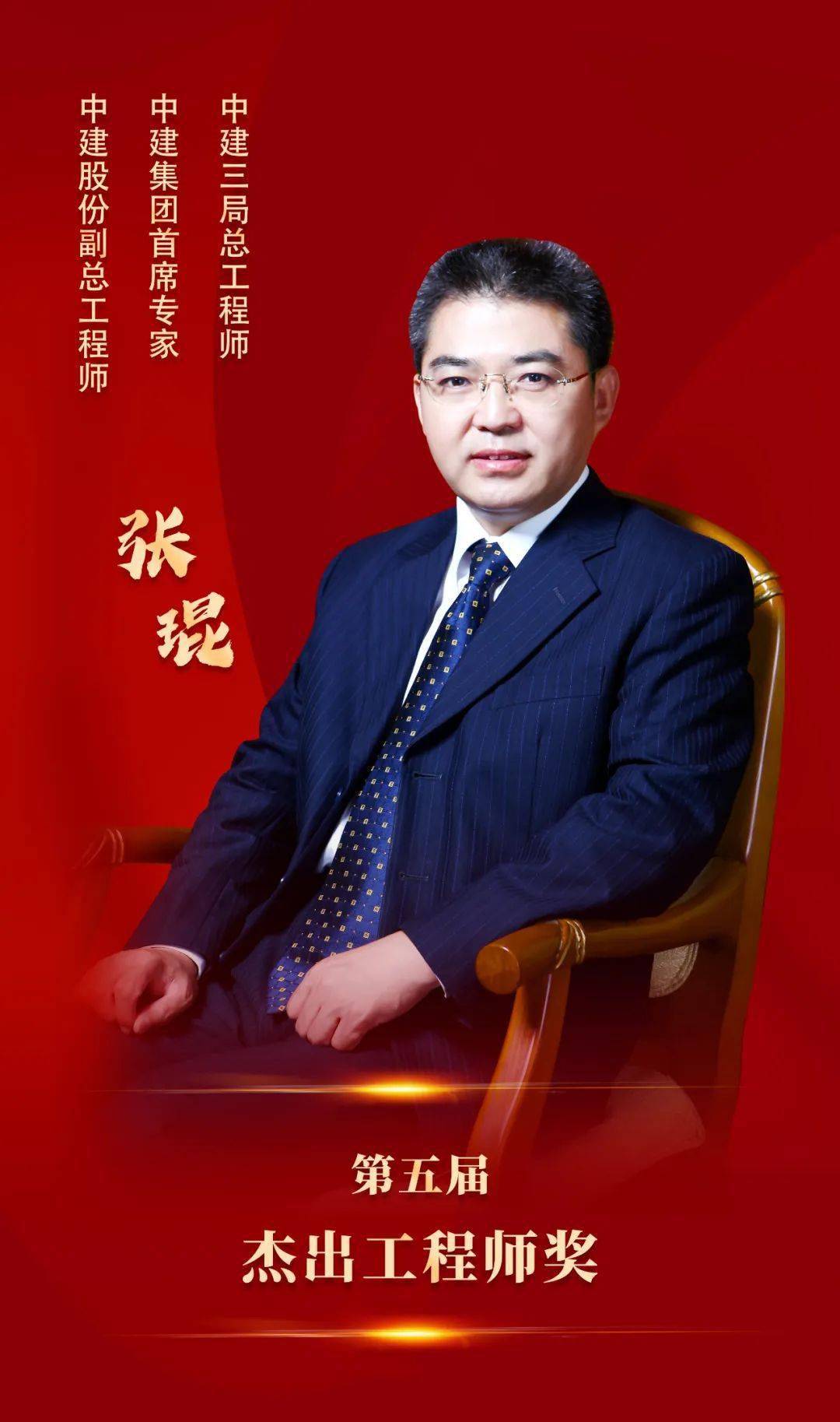 中国石化首席工程技术大师获颁“杰出工程师”称号