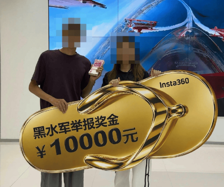影石：“黑水军”幕后组织者为同行业高管