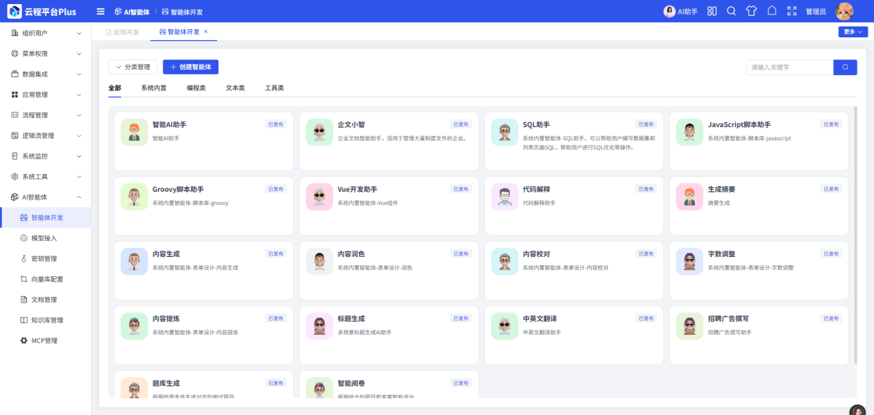 券商秋招“AI含量”浓郁：要能开发也要扎进核心业务线赋能，“AI面试官”暂未广泛启用