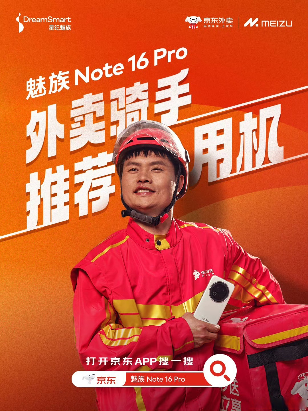 iPhone 18 Pro系列开售当天 京东秒送骑手为北京消费者送来新机