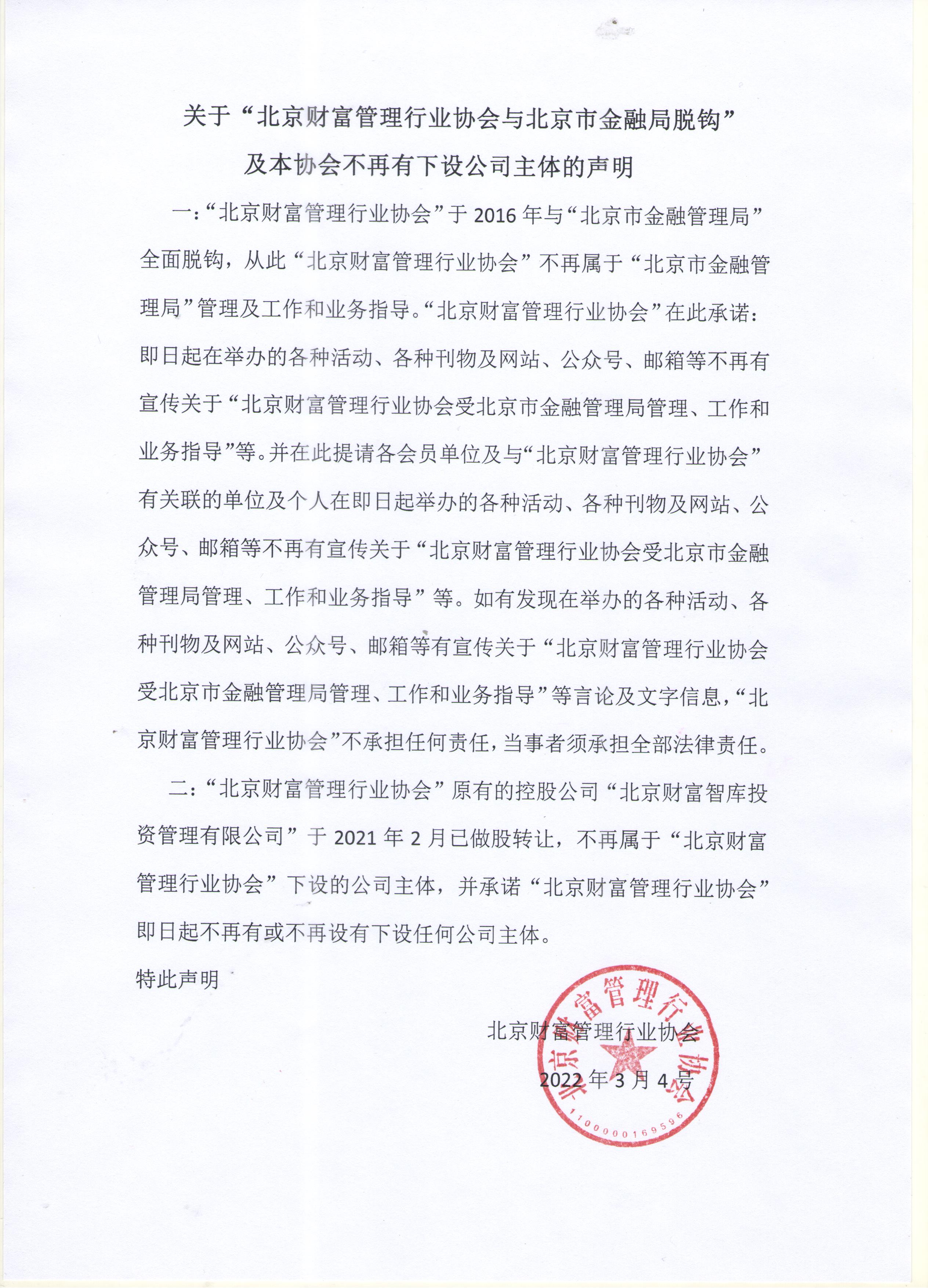 北京市市场监督管理局依法对四家在线酒店旅游预订平台企业立案调查