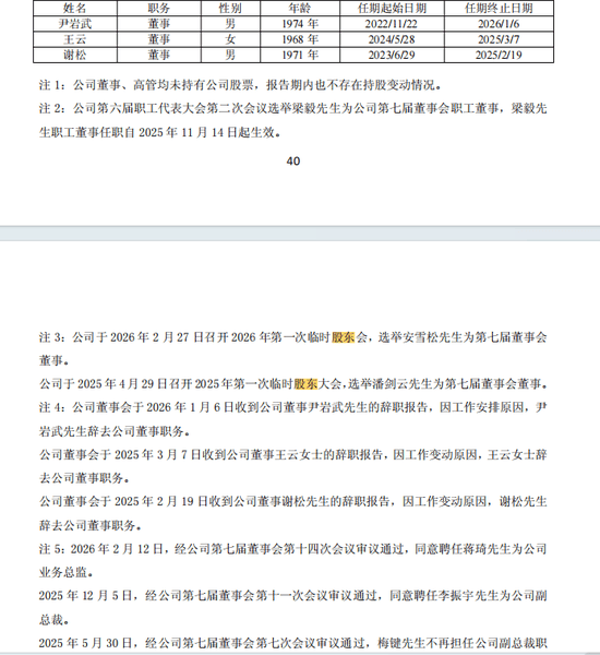 光大证券总裁刘秋明离任，公司打造“一流服务型投行”目标艰巨，合规管理问题频发