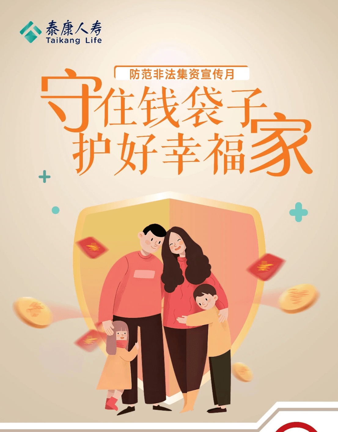 保险短视频“毒流量”调查