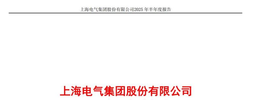 从上海电气七年储能梦碎,看A股三十余家上市公司的“断臂”逻辑