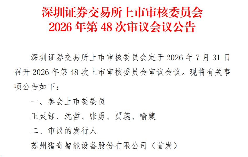 营收增速放缓、研发费用率逊于同行，朗高科技IPO迎考
