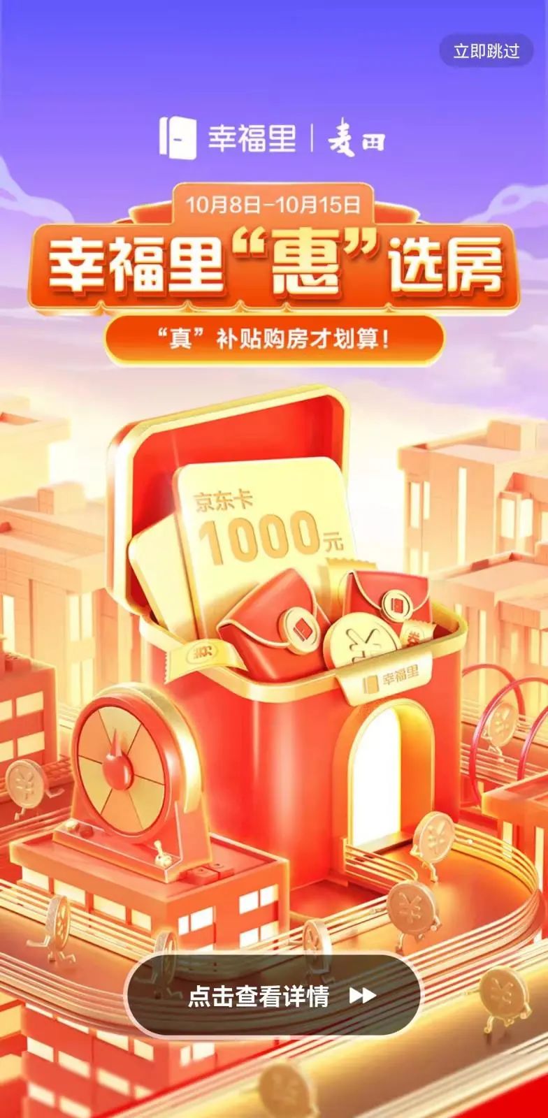 26亿元,张一鸣在北京又买了一块地