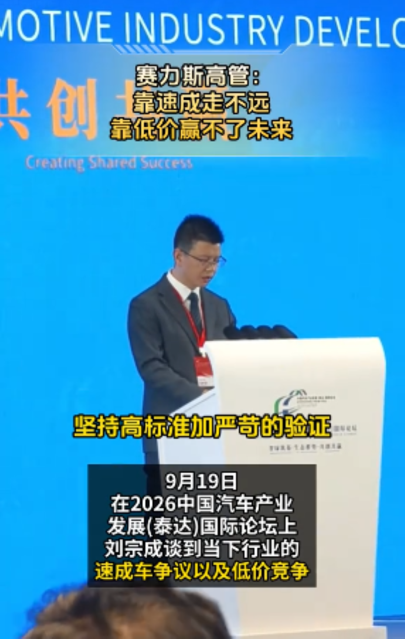 赛力斯董事长回应与华为合作生变