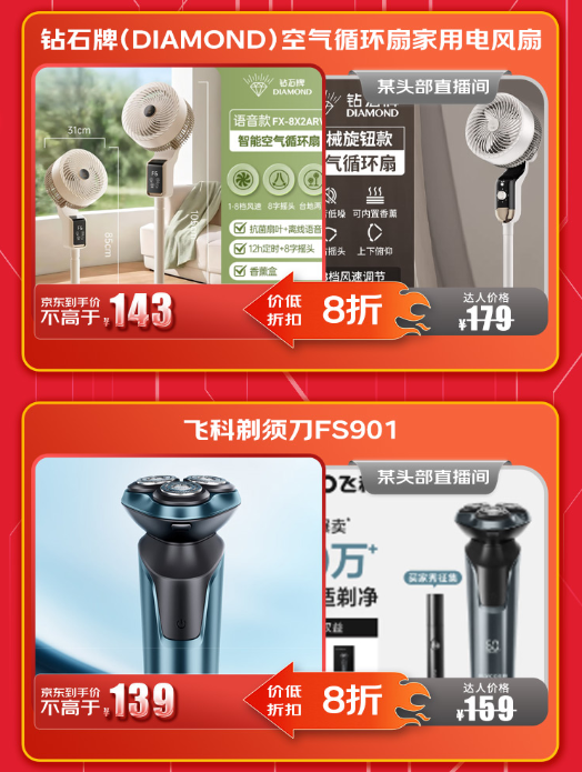 2026年京东11.11节奏曝光,将于10月12日全面开启