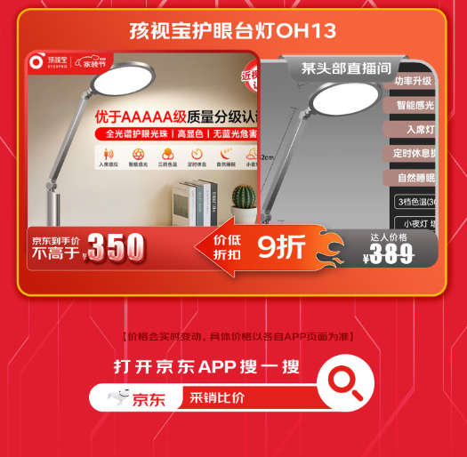 2026年京东11.11节奏曝光,将于10月12日全面开启