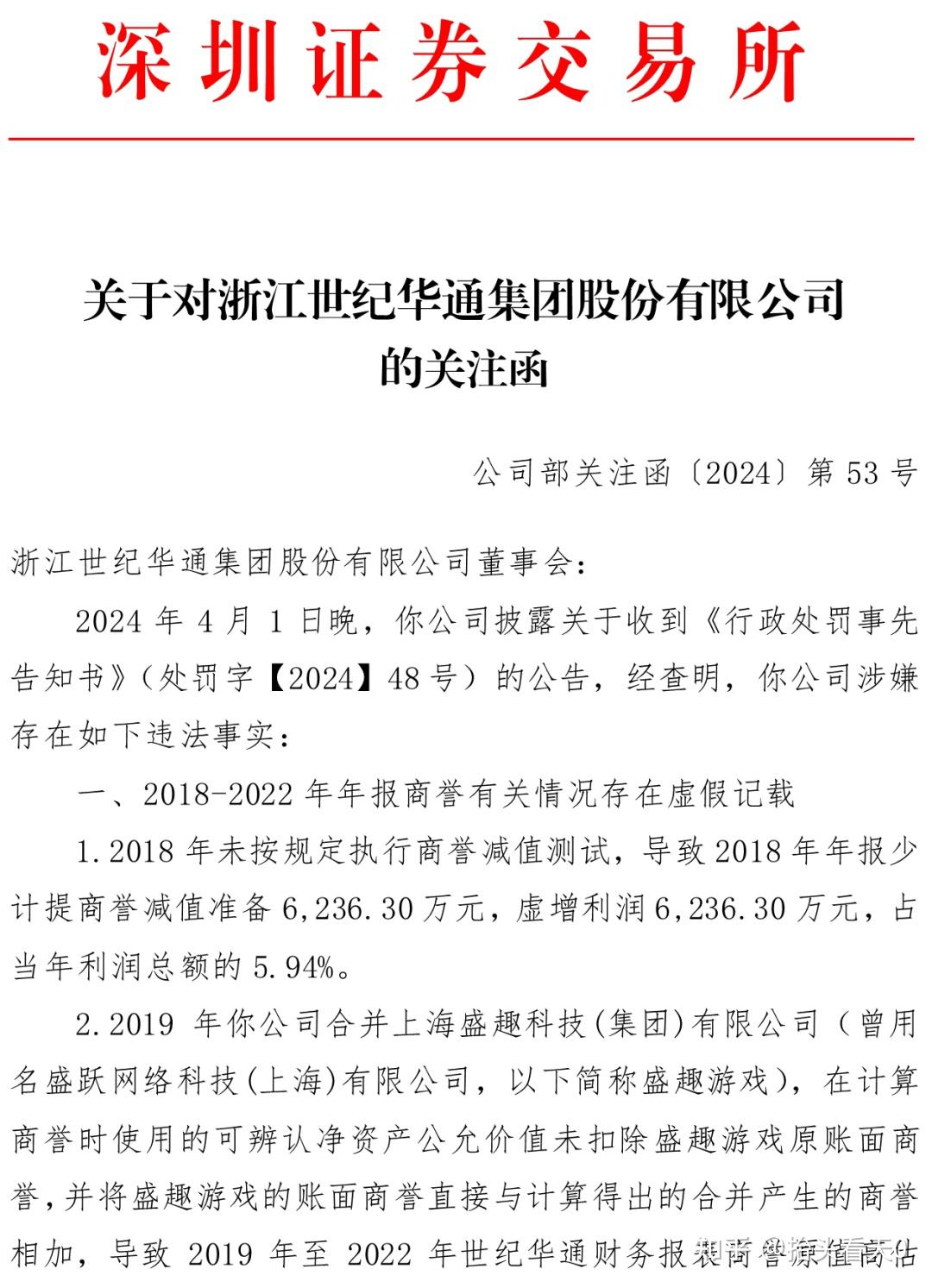 编造重大虚假内容、财报虚假记载！证监会开出1.7亿元巨额罚单